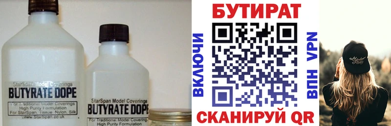 БУТИРАТ BDO  hydra ССЫЛКА  Урай 