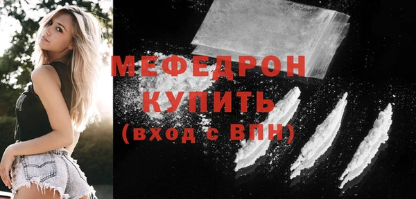 MESCALINE Арсеньев