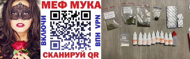 Меф мука Урай